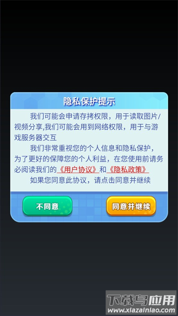 雷射战机最新版