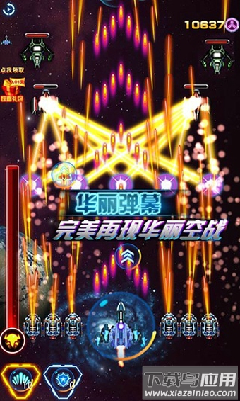 雷射战机最新版最新版截图1