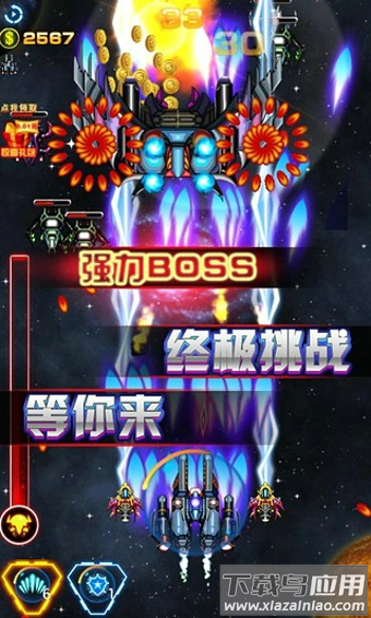 雷射战机最新版最新版截图2