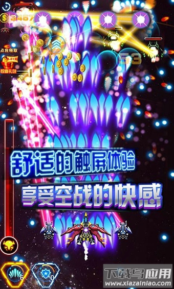 雷射战机最新版最新版截图3