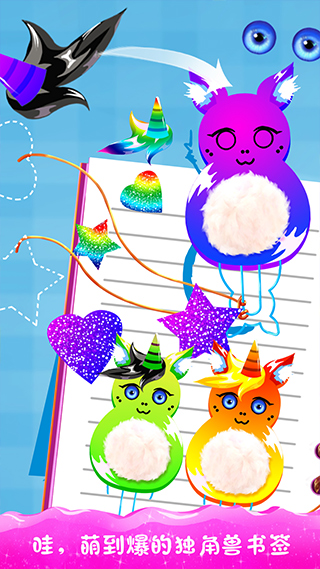 独角兽文具设计师游戏最新版截图3