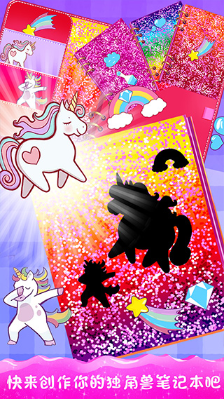 独角兽文具设计师游戏最新版截图4
