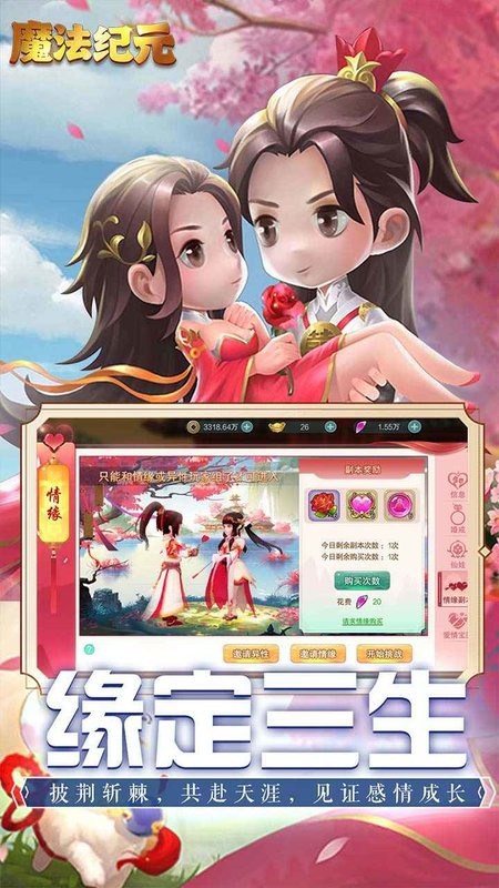 魔法纪元游戏截图