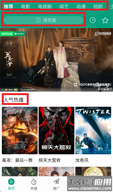 大成影院app官方版下载安装