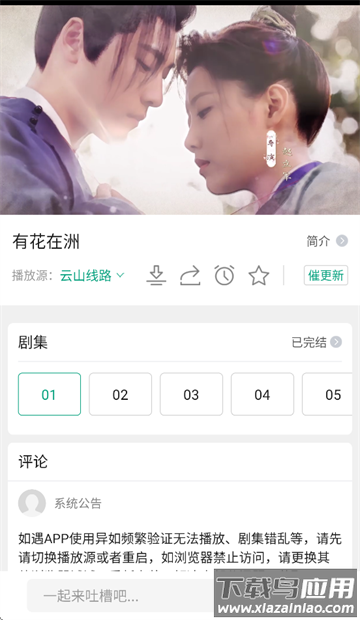大成影院app官方版下载安装