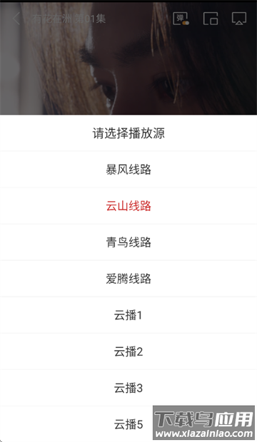 大成影院app官方版下载安装