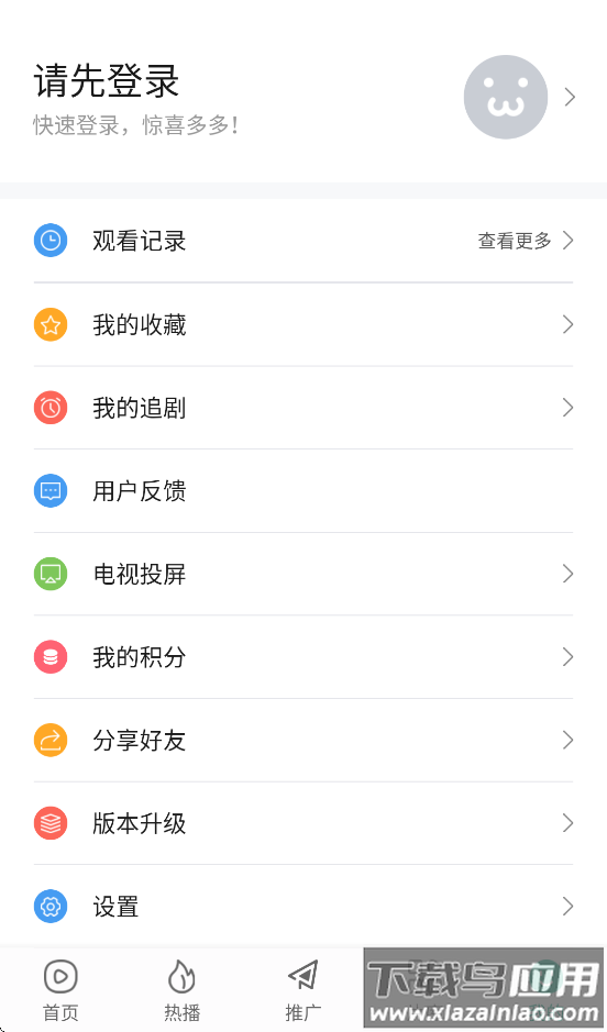 大成影院app官方版下载安装截图1