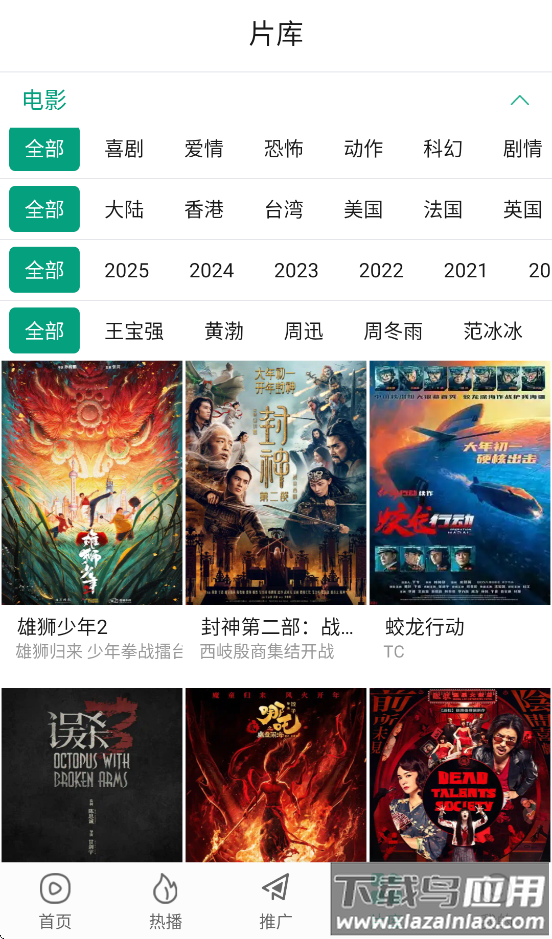 大成影院app官方版下载安装截图2