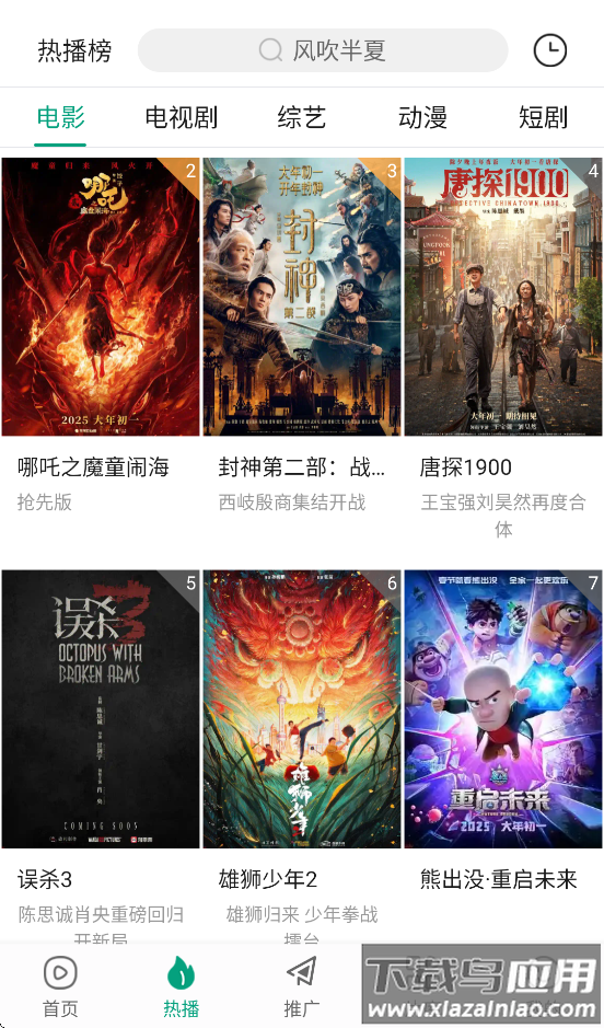 大成影院app官方版下载安装截图3