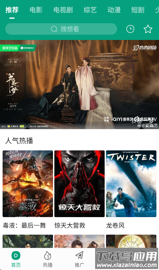 大成影院app官方版下载安装截图4