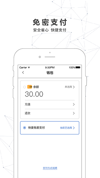 南宁轨道交通app截图4