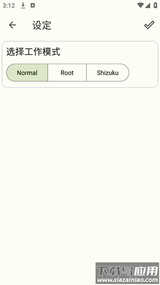 anywhere快捷方式最新版截图2