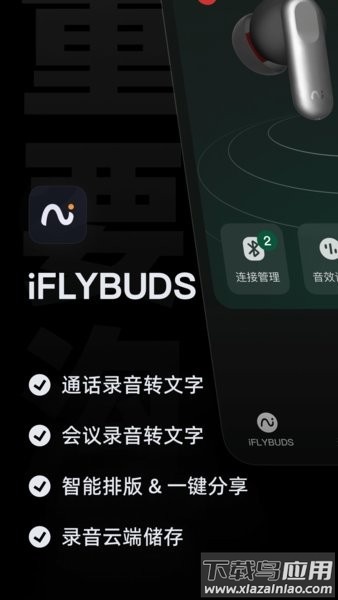 viaim软件官方下载截图