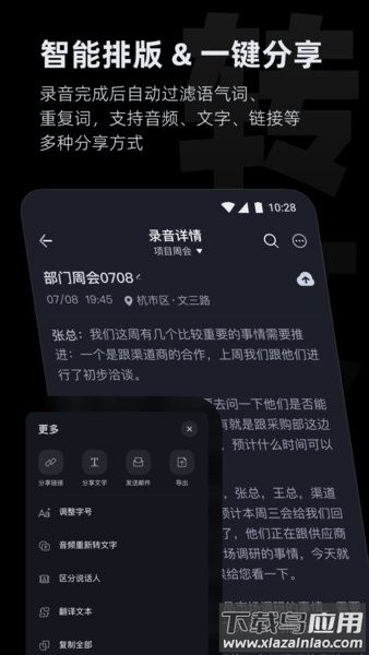 viaim软件官方下载截图