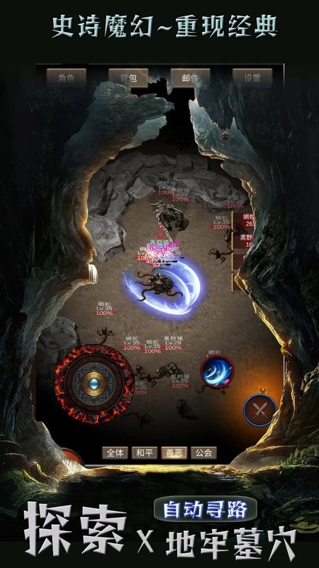 遗迹传说汉化截图