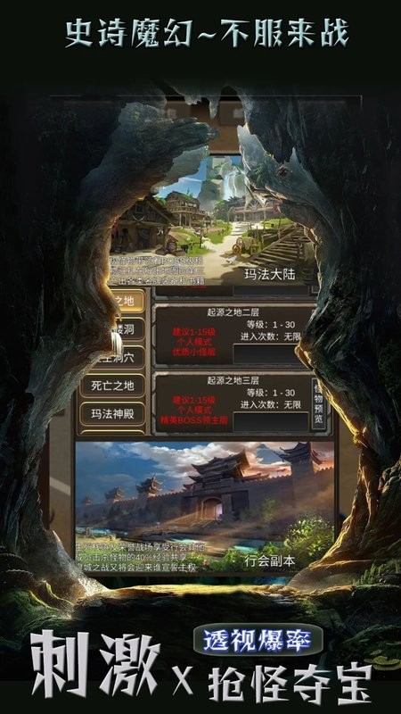 遗迹传说汉化截图