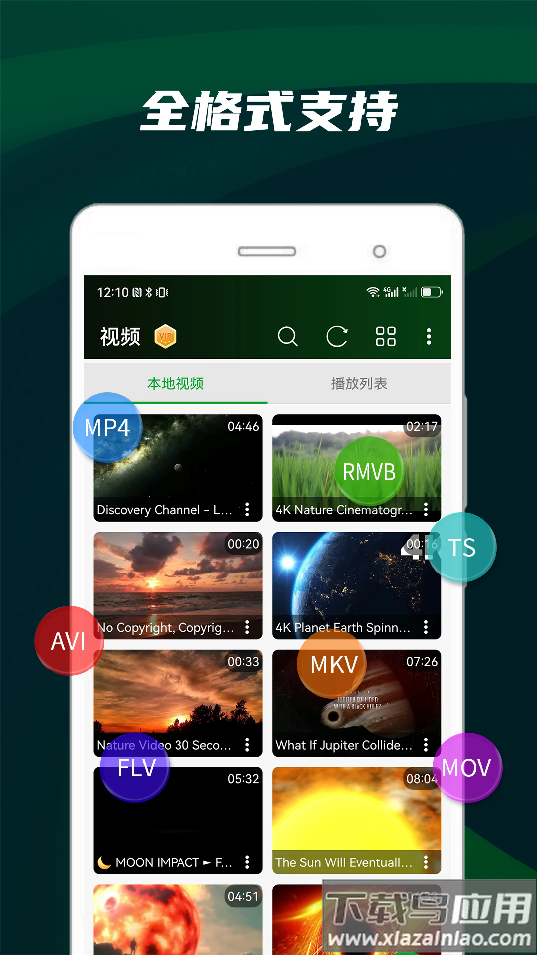 快码万能播放器app最新版截图1