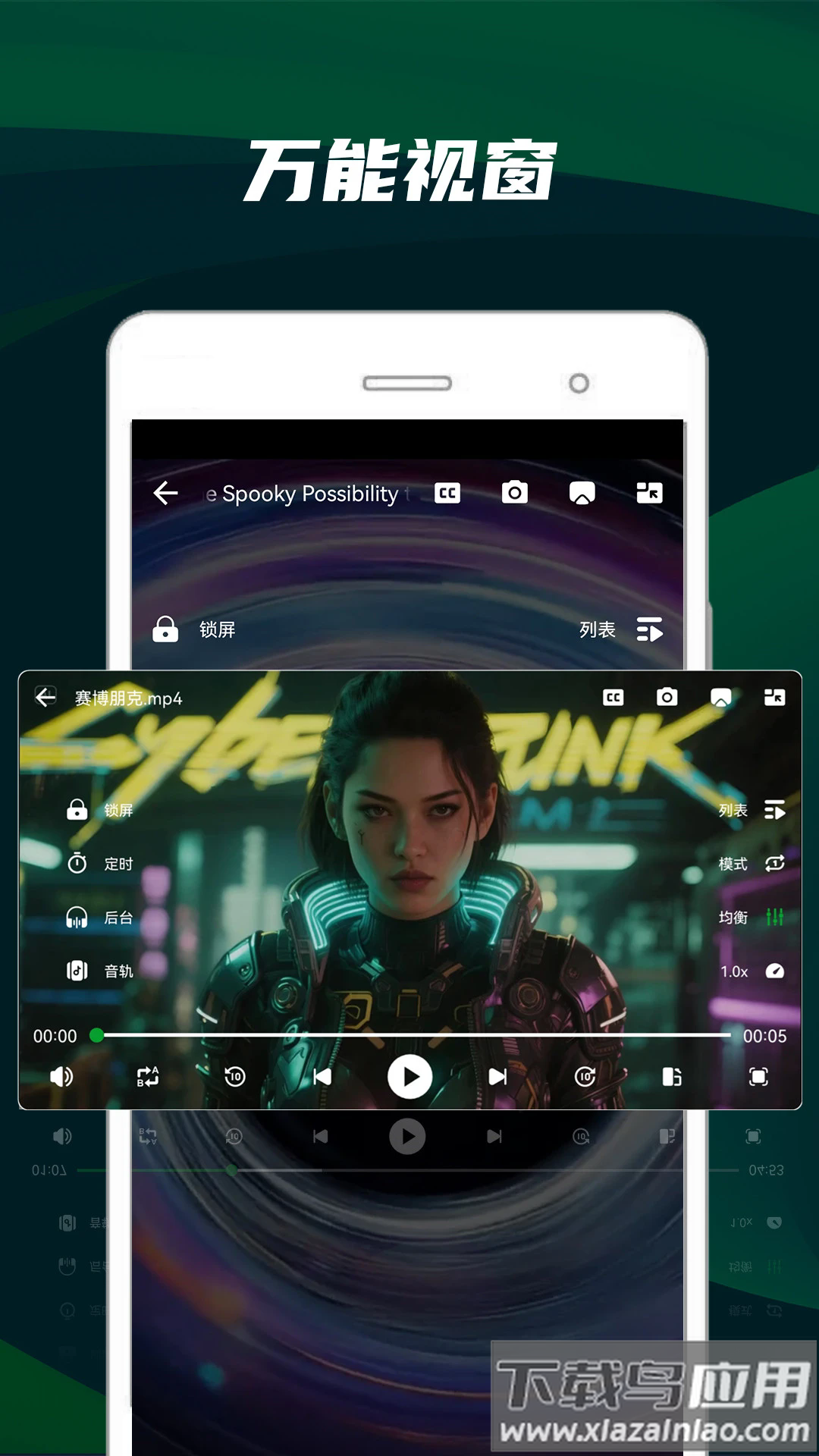 快码万能播放器app最新版截图2