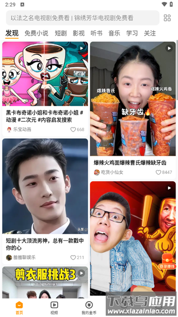 悟空浏览器极速版下载安装