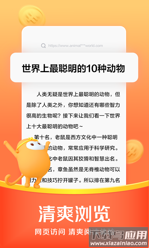 悟空浏览器极速版下载安装最新版截图1