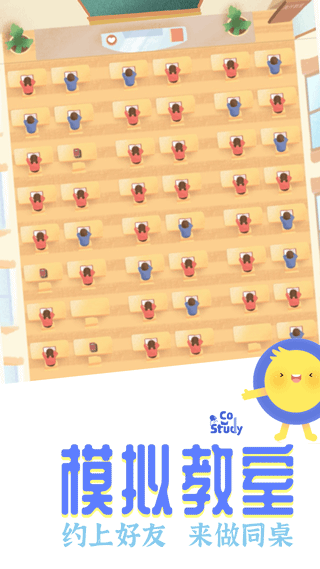 costudy最新版2025截图1