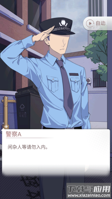 法医欧阳凌游戏