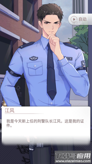 法医欧阳凌游戏