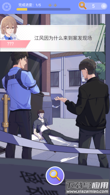 法医欧阳凌游戏