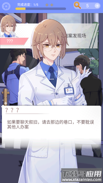 法医欧阳凌游戏