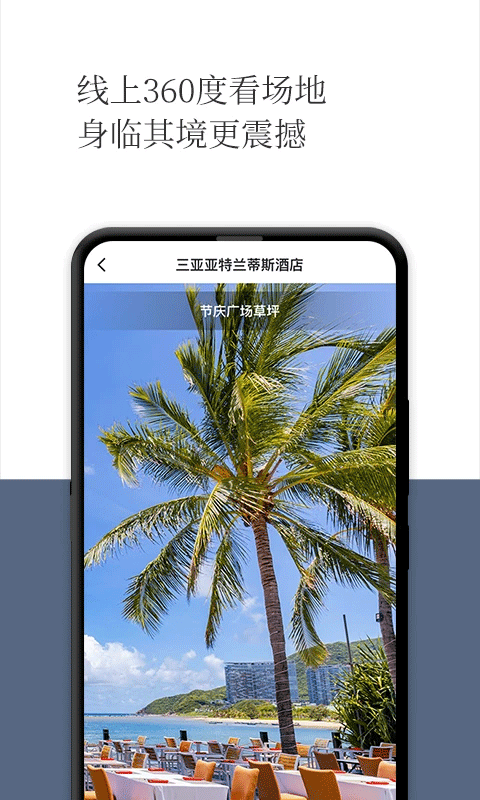 礼成app截图