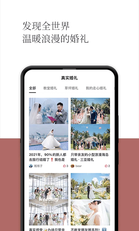 礼成app截图