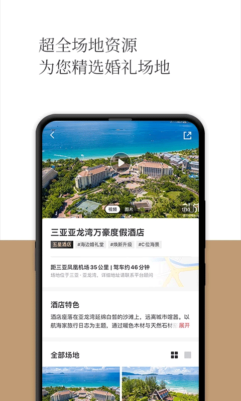 礼成app截图