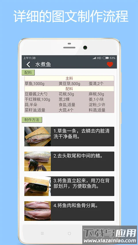 美食厨房软件截图