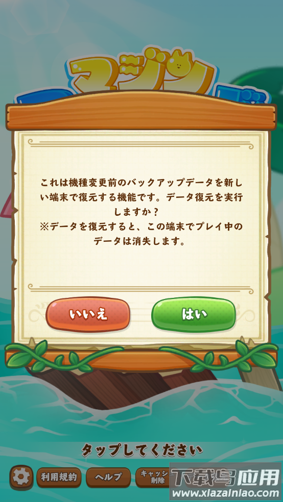 Mystic Islands神秘的岛截图