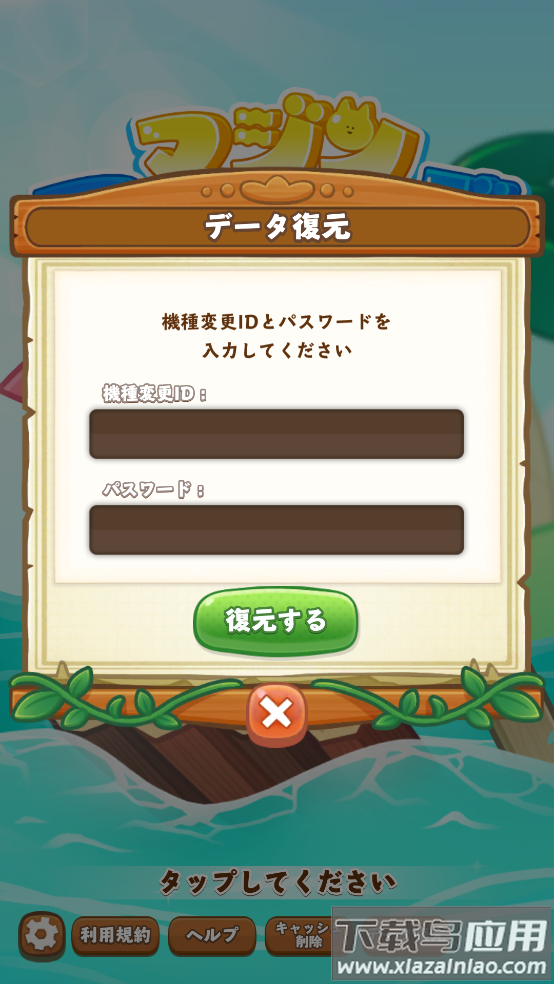 Mystic Islands神秘的岛截图