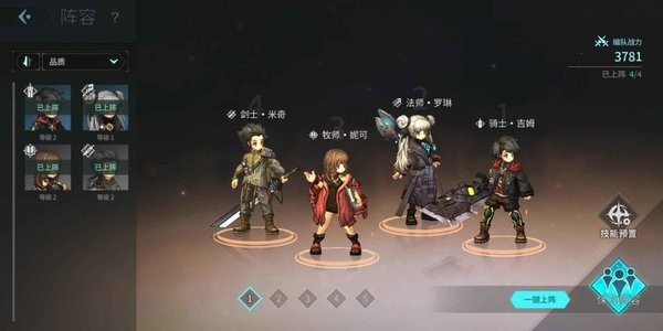 吟游战记游戏截图1