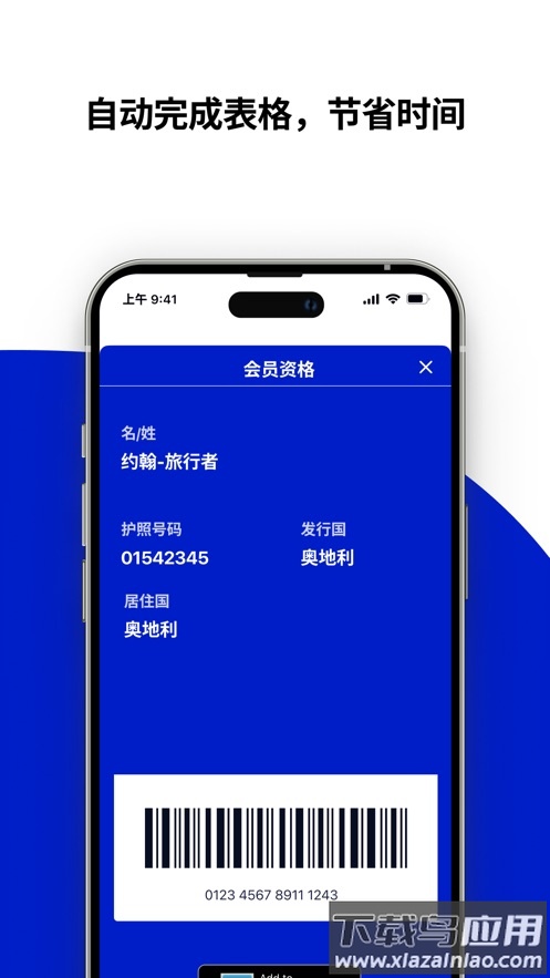 环球蓝联app下载安卓(Global Blue)最新版截图1