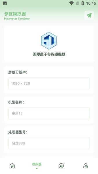 gg777cc画质助手120帧截图2