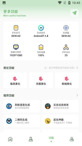 gg777cc画质助手120帧截图3