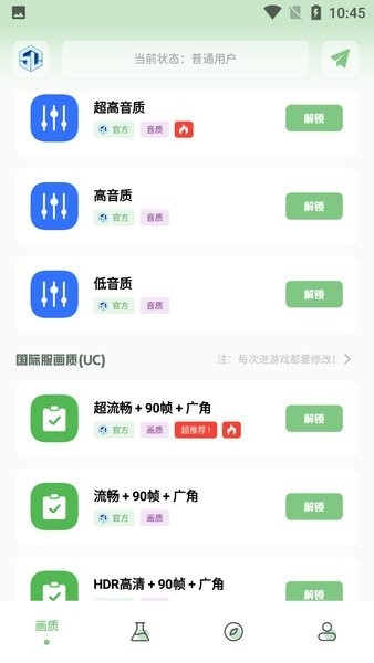 gg777cc画质助手120帧截图4