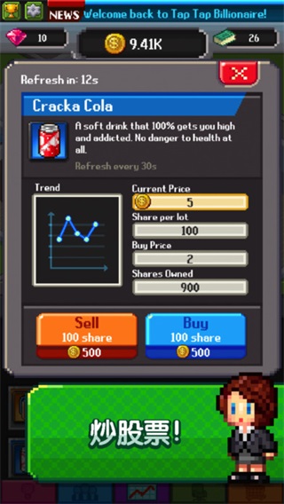 点点亿万富翁最新版截图3