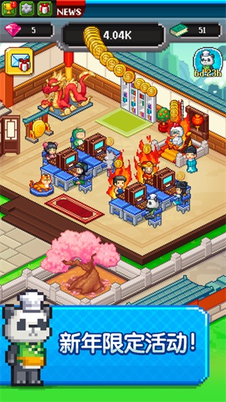 点点亿万富翁最新版截图5