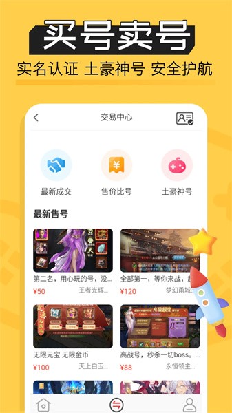 魔鱼玩游戏盒子最新版截图1