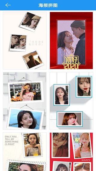 图片拼接秀app(图片拼接拼图)最新版截图2