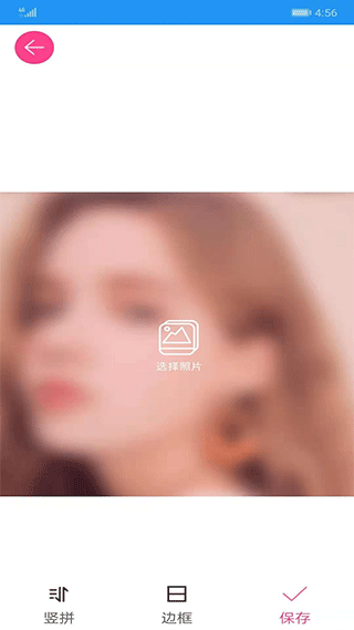 图片拼接秀app(图片拼接拼图)最新版截图4