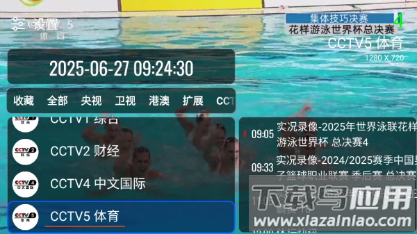 电视tv直播软件