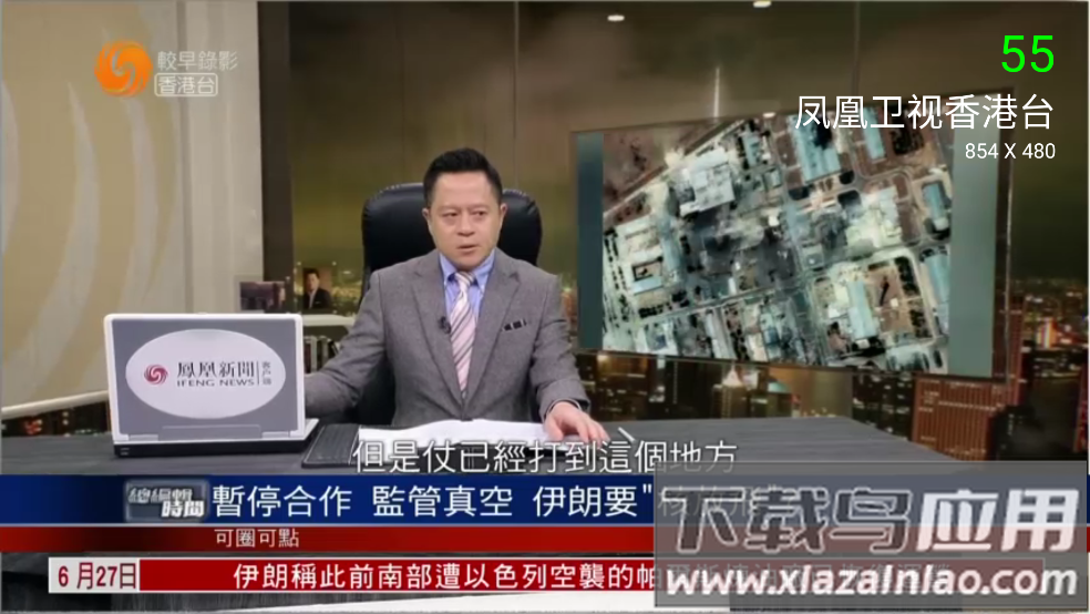 电视tv直播软件截图1