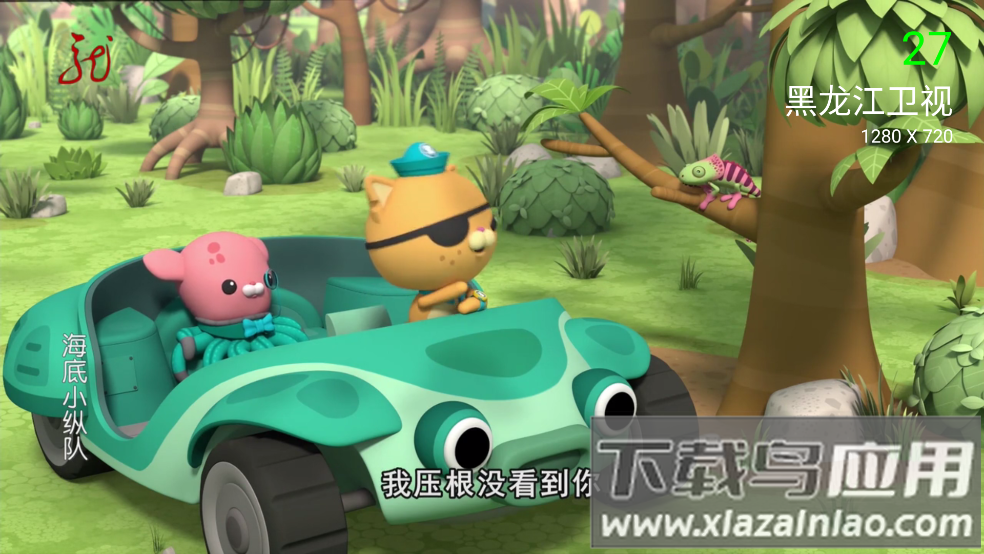 电视tv直播软件截图2