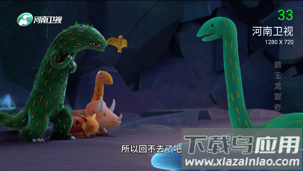 电视tv直播软件截图3