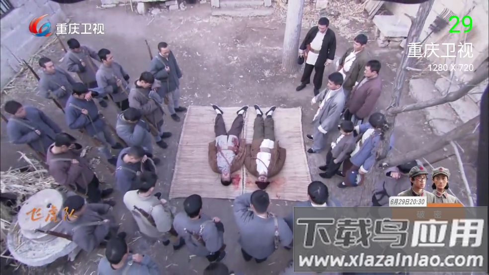 电视tv直播软件截图4